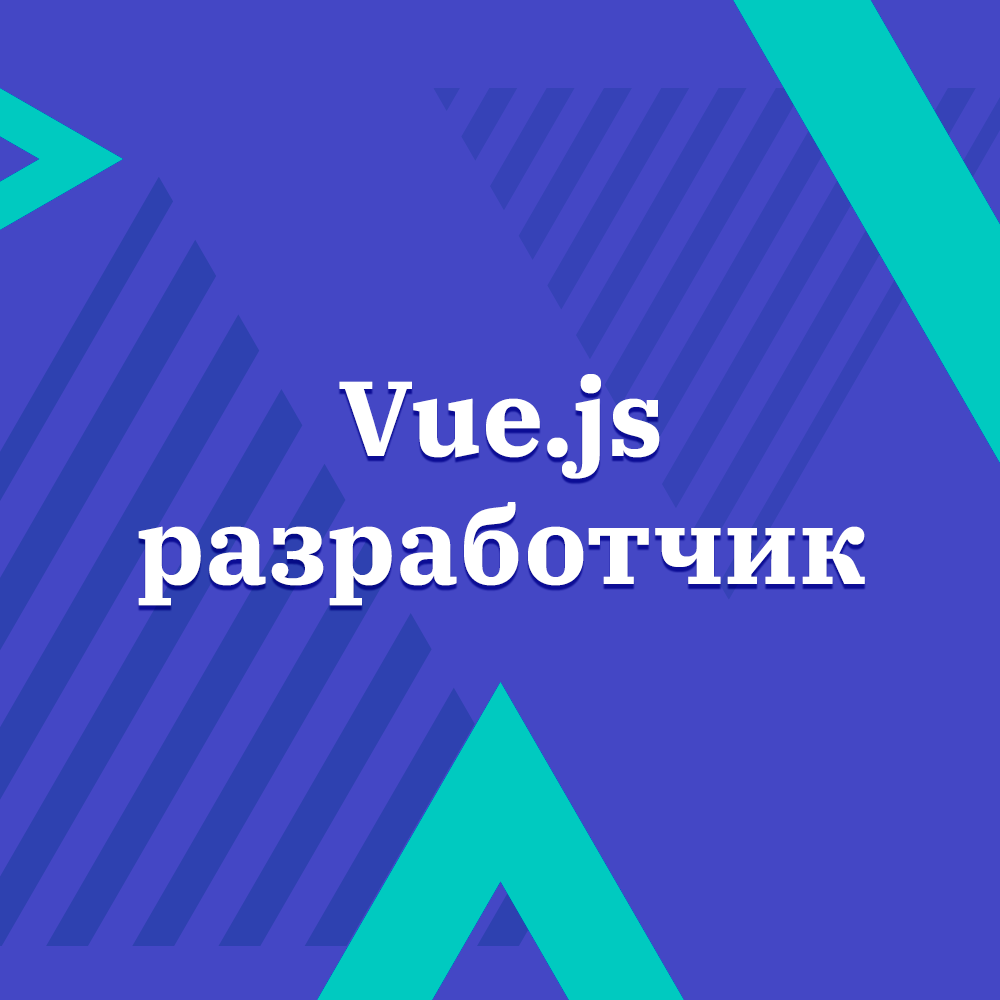 OTUS: профессиональные онлайн курсы для разработчиков