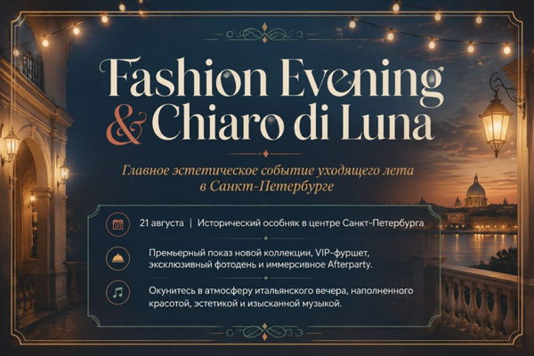 FASHION EVENING & CHIARO DI LUNA