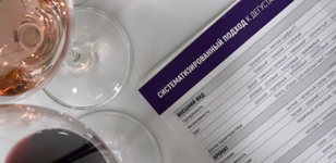 Винный интенсив. Школа сомелье в миниатюре