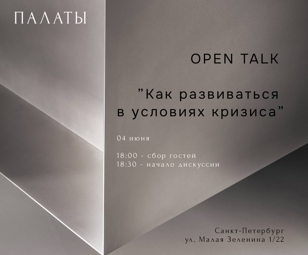    OPEN TALK