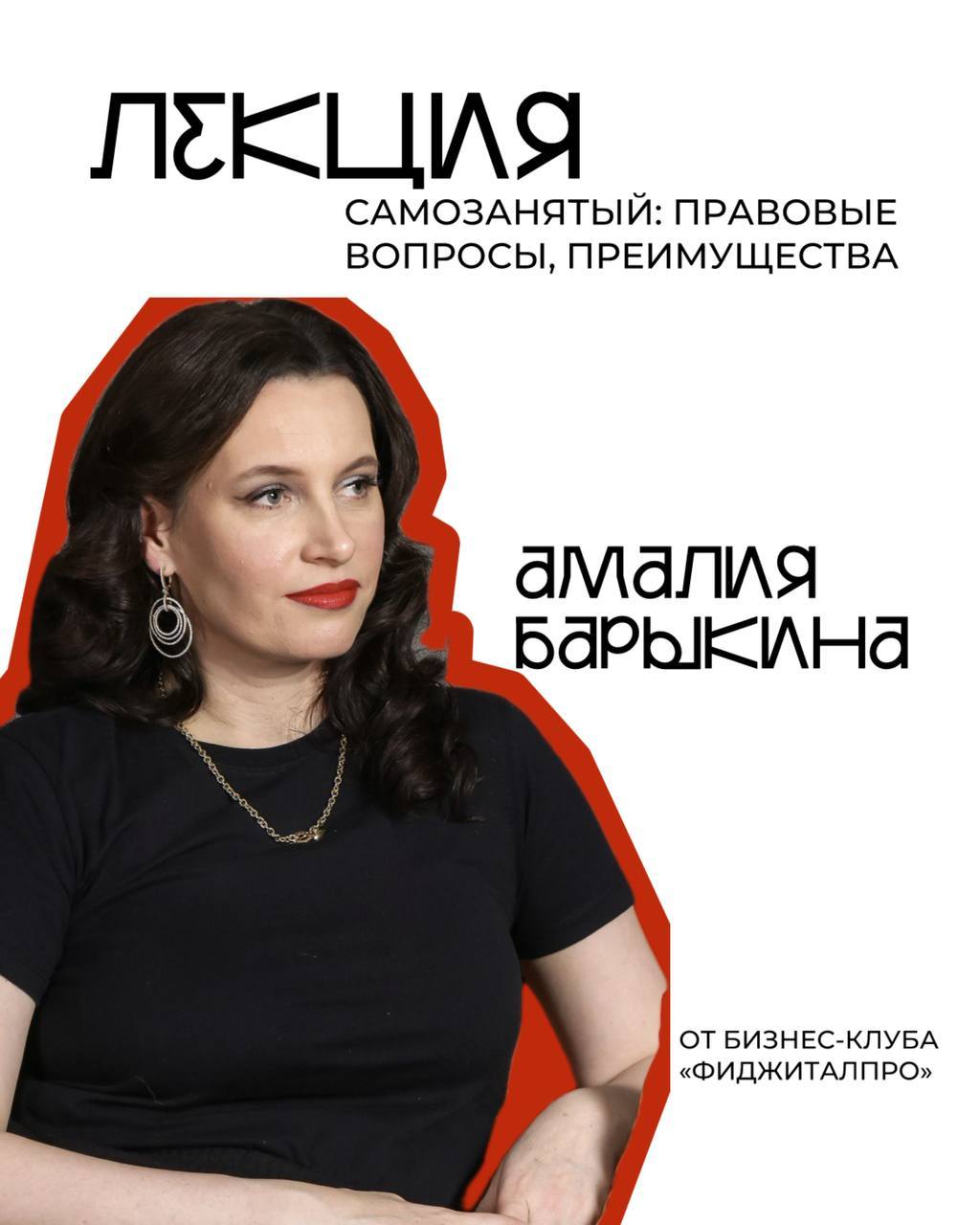 Семинар про самозанятость