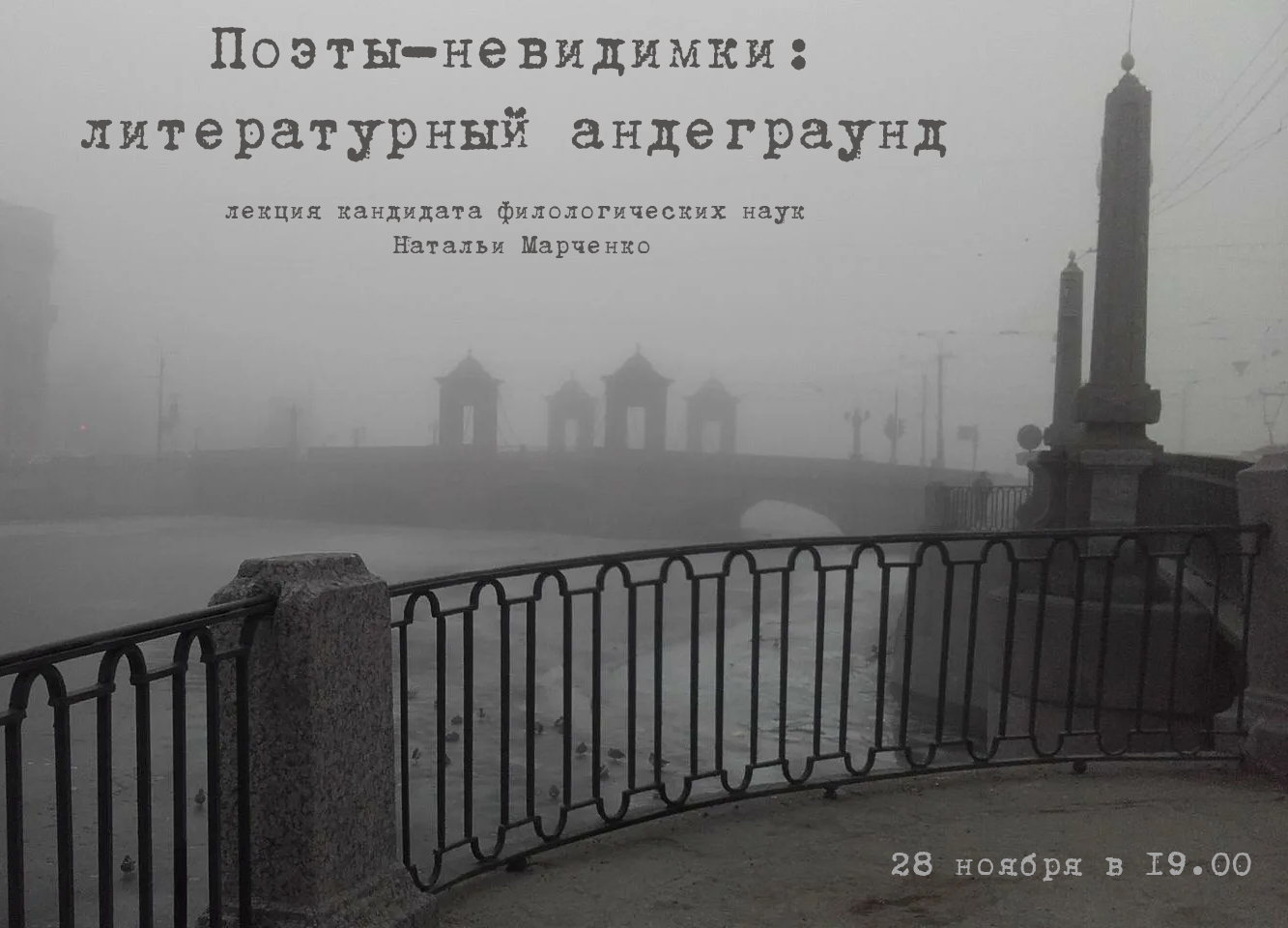 Вечерняя лекция в галерее