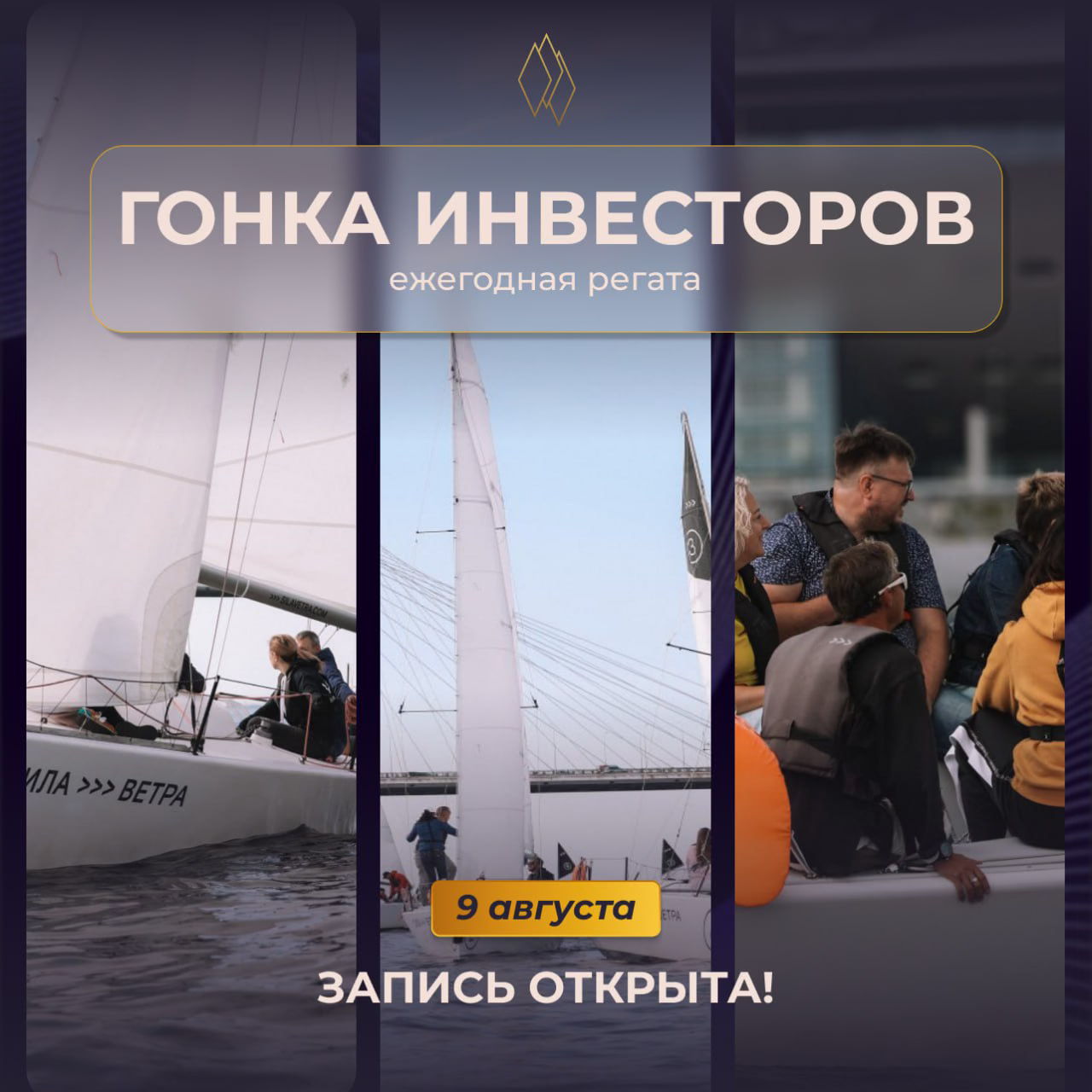 Регата "Гонка Инвесторов" (не резиденты Клуба инвесторов VALO)