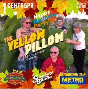 Yellow Pillow  в BBQ Копченые Кости