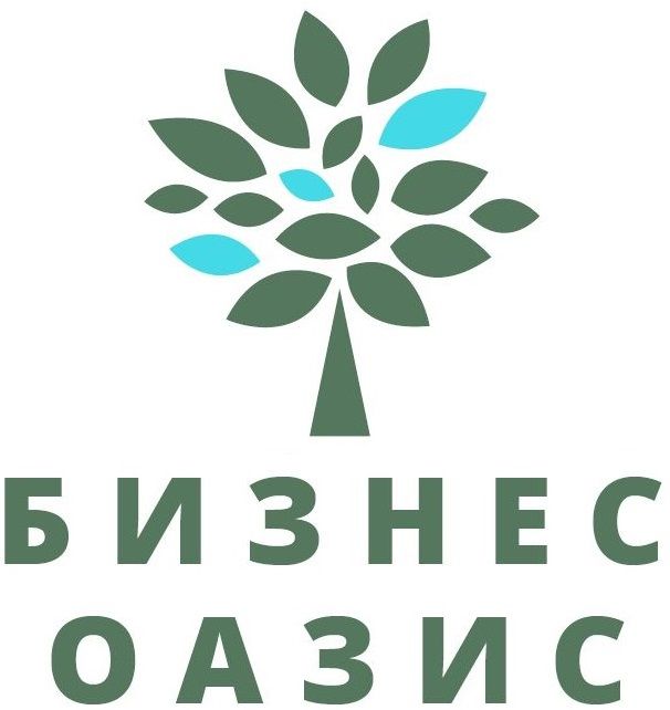 Бизнес Оазис