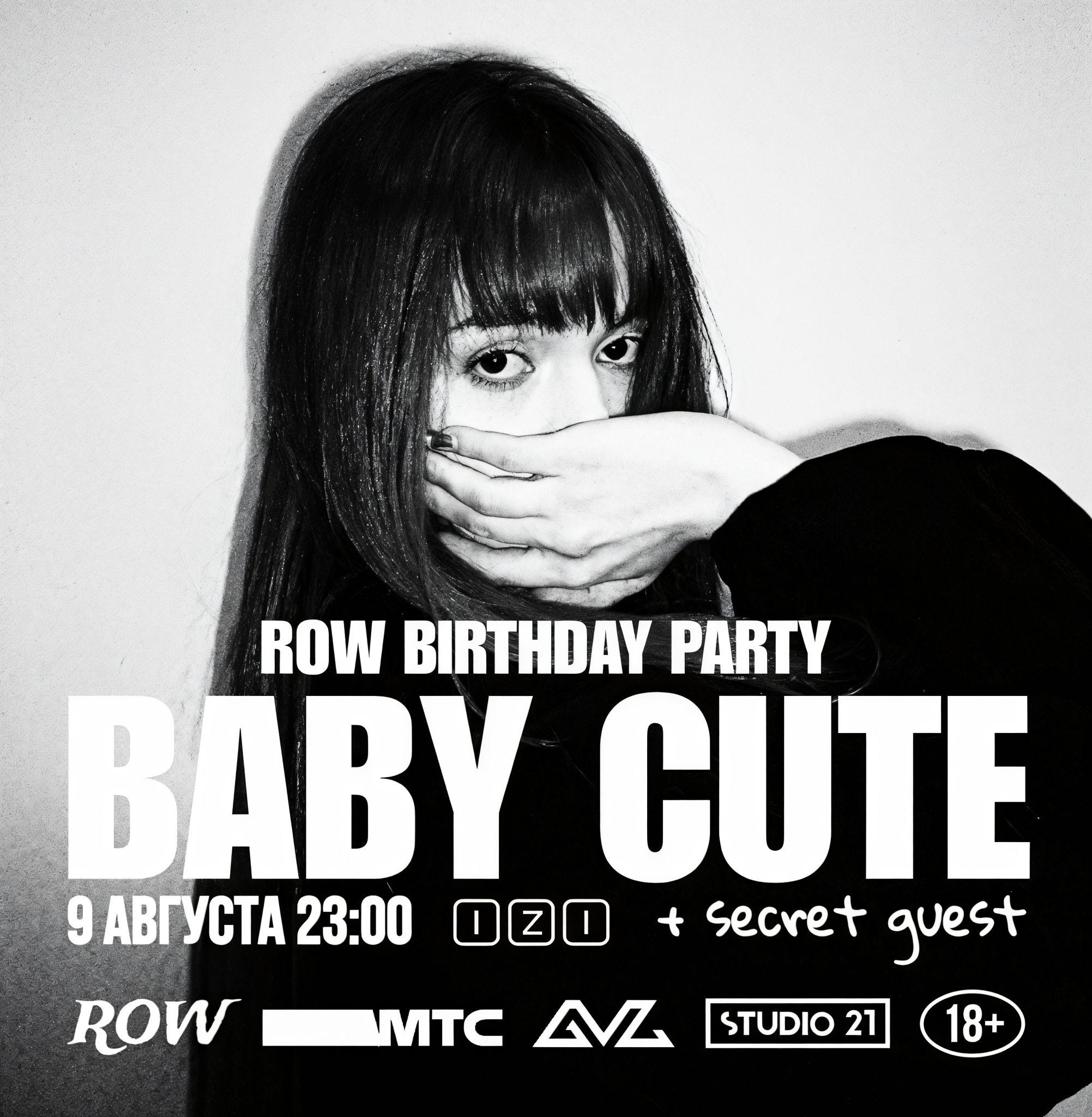 ROW BIRTHDAY PARTY & BABY CUTE