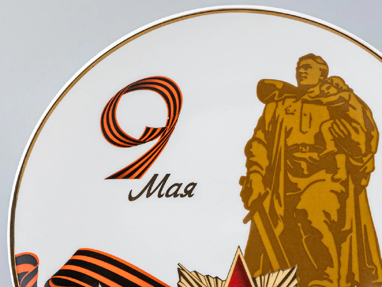 Лекция "советский фарфор ко дню победы"