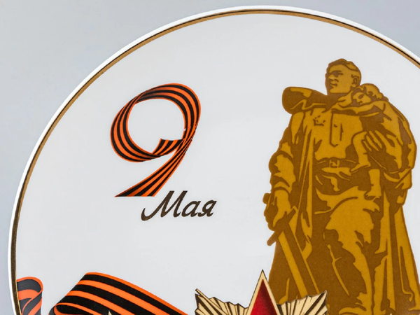 Лекция "Советский фарфор ко Дню Победы"