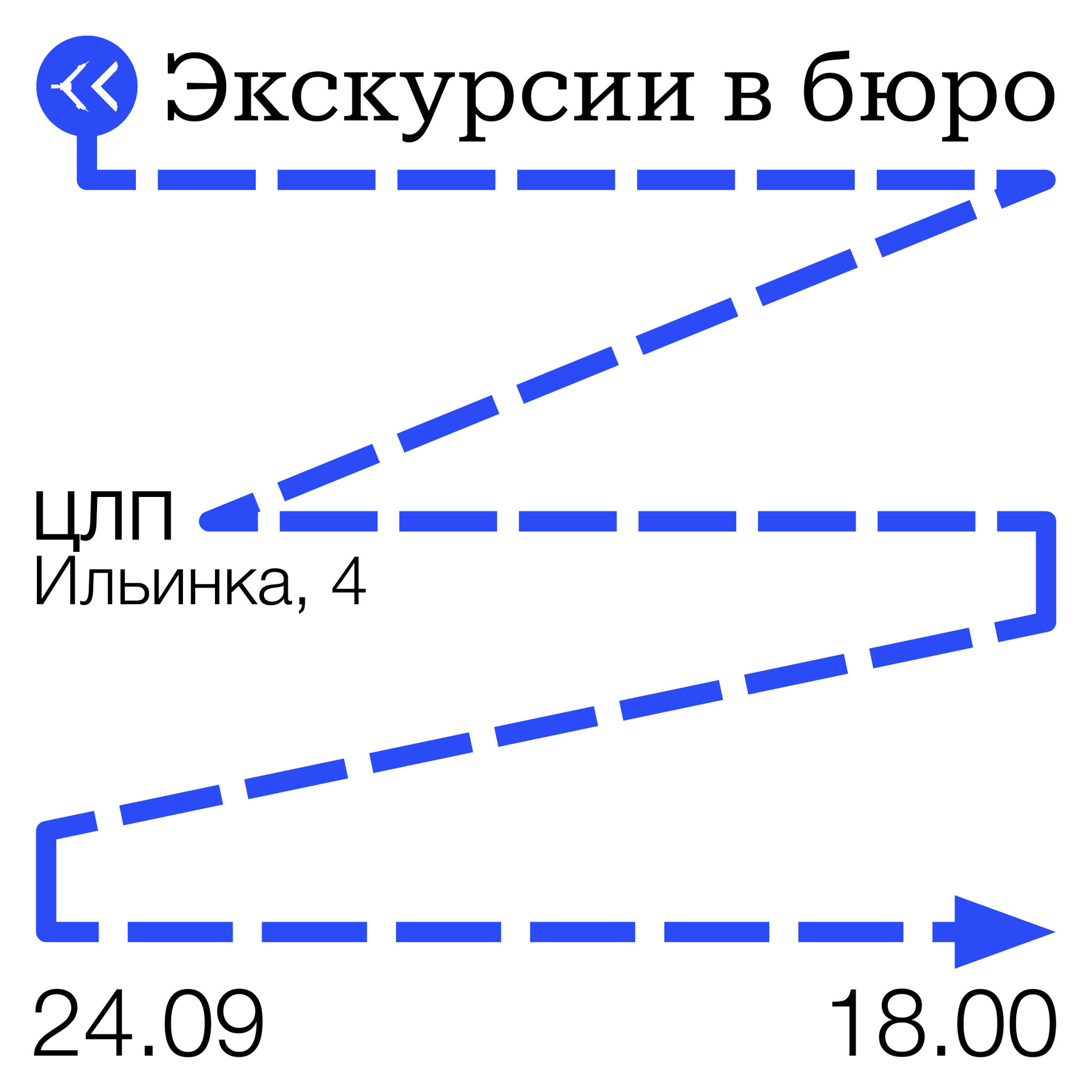 Экскурсия в бюро Цимайло Ляшенко и партнеры