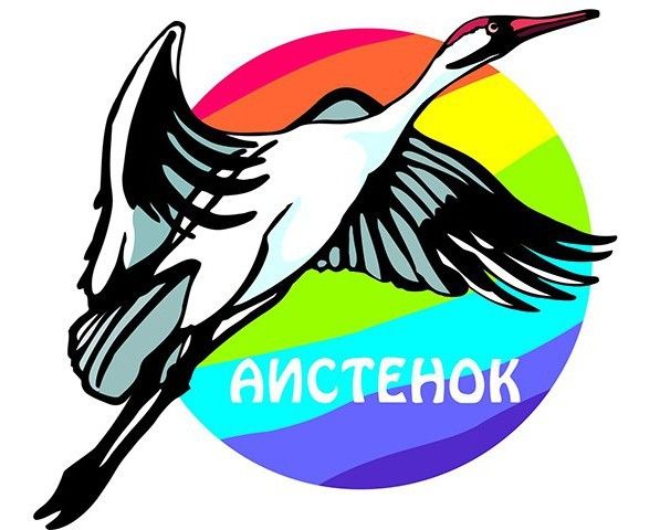 Межрегиональная общественная организация «Аистенок» 