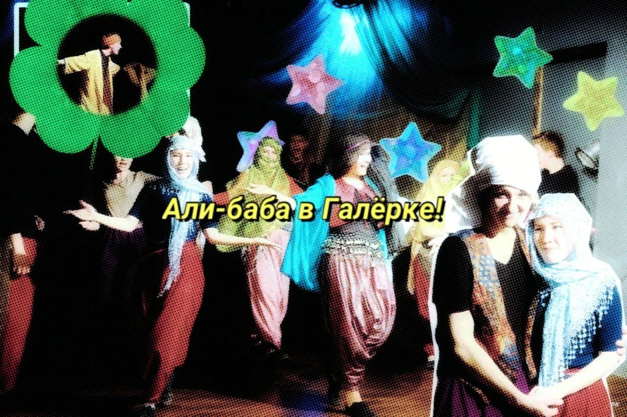 Али Баба и 40 разбойников