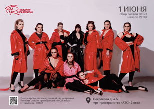 Runway Fashion Day 