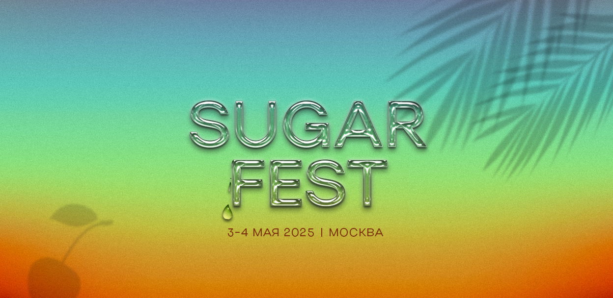 SUGAR FEST International Dance Championship