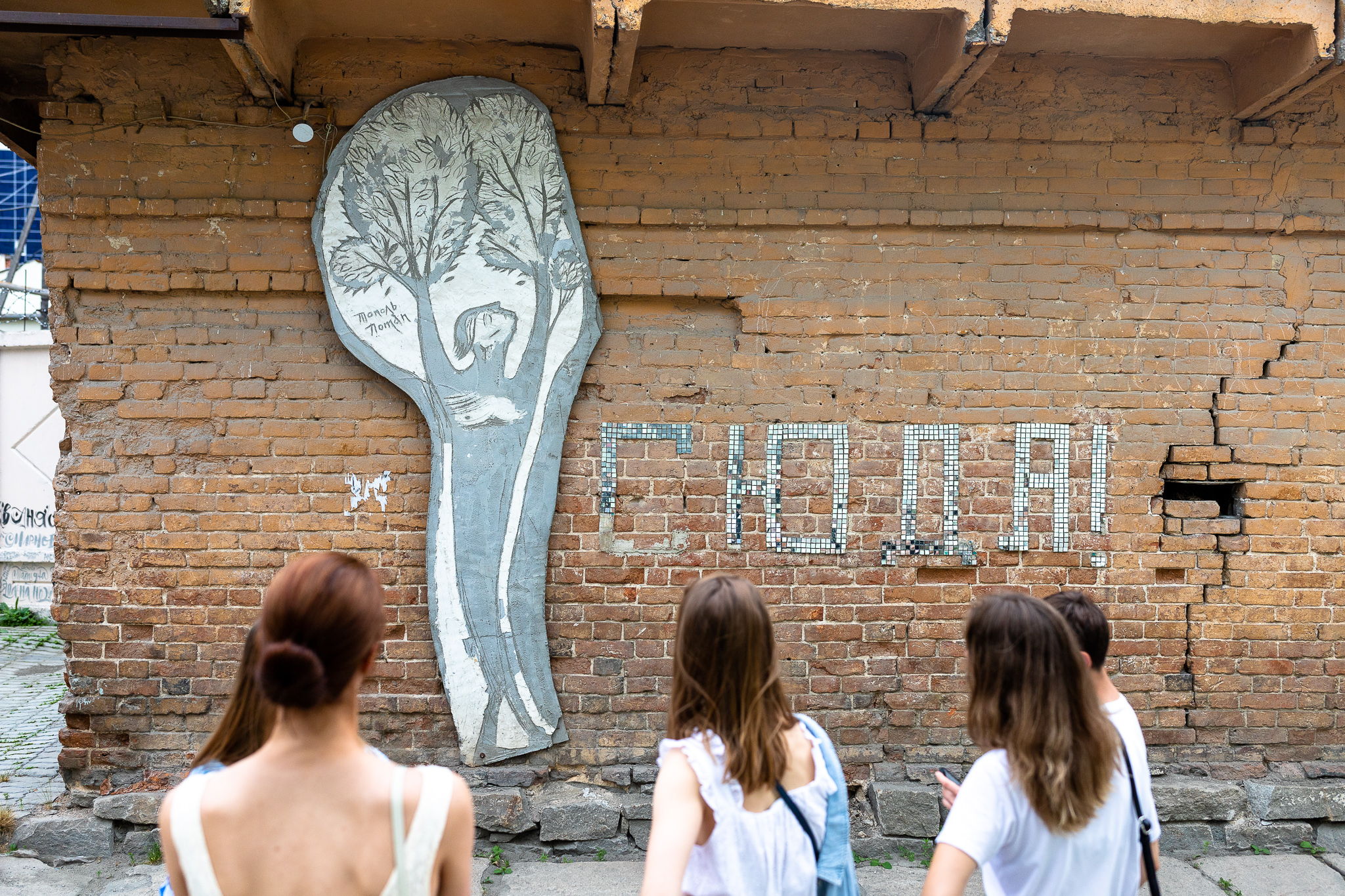 АРТ-ПРОГУЛКА ПО STREET ART LINE, МАРШРУТ 1