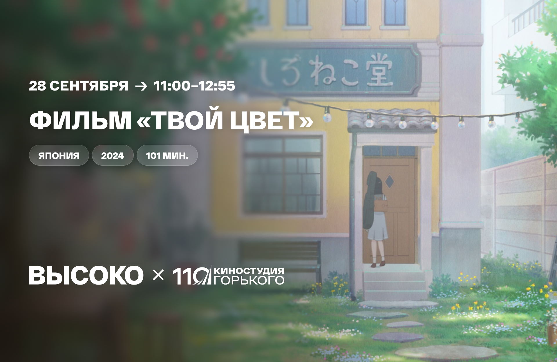 Анимационный фильм «Твой цвет»