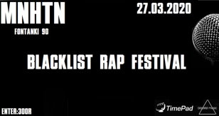 BLACKLIST RAP FESTIVAL /27.03.2020/ MNHTN CLUB &amp; BAR