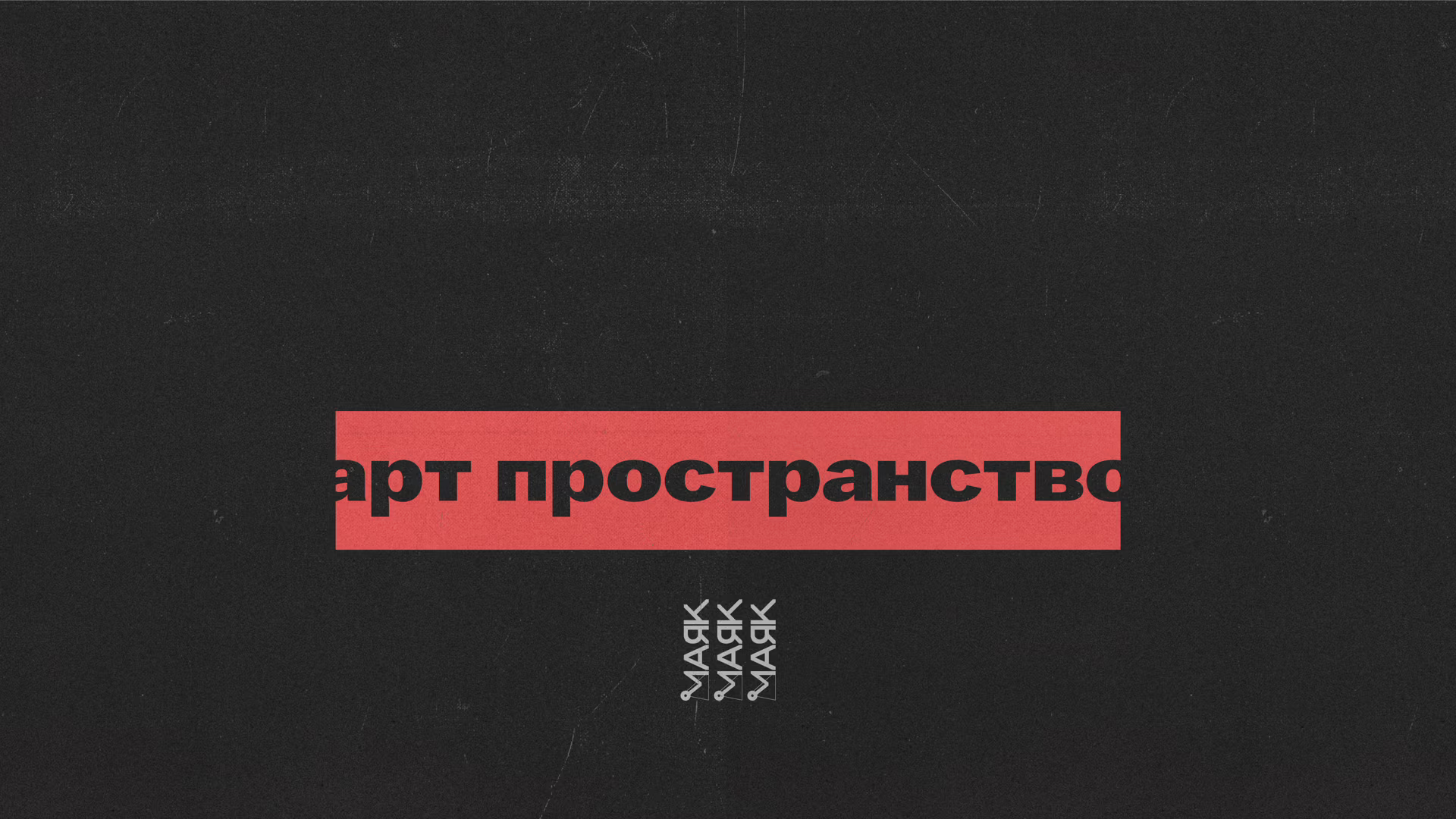 «После работы». Интервью с преподавателем вуза