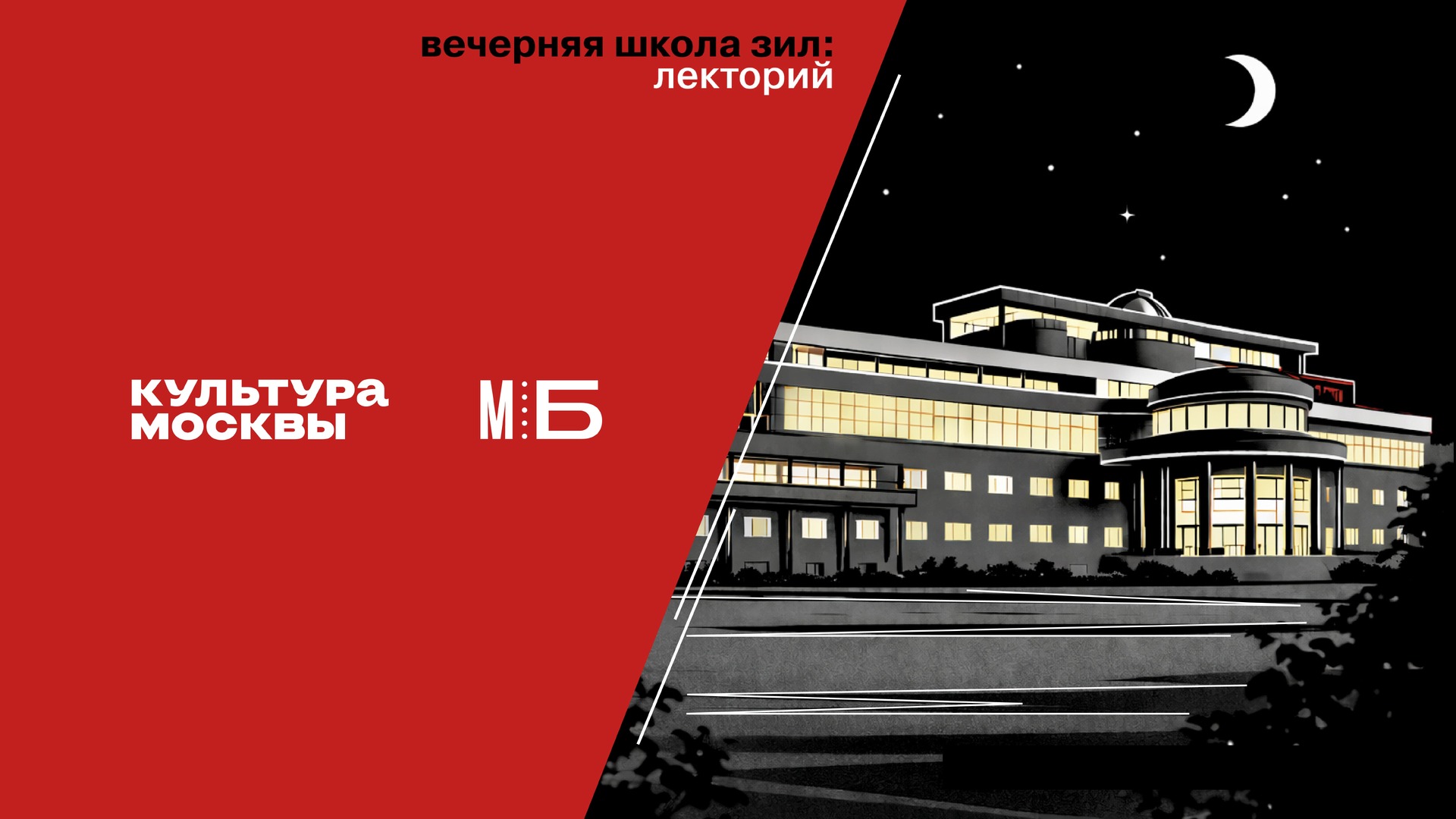 Вечерняя школа ЗИЛ. Рентгеновские методы исследования состава и структуры вещества