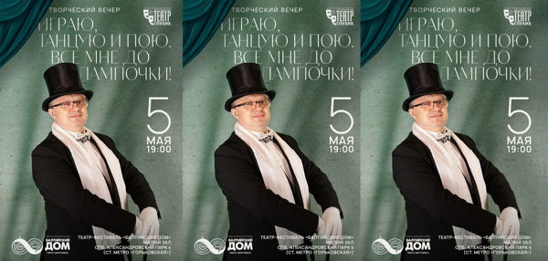 Творческий вечер «Играю, танцую и пою. Все мне до лампочки» на русском жестовом языке с озвучкой