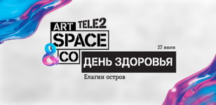 День здоровья в Tele2 Art Space&amp;Co