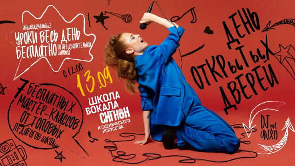 ДЕНЬ ОТКРЫТЫХ ДВЕРЕЙ В СИГНОН
