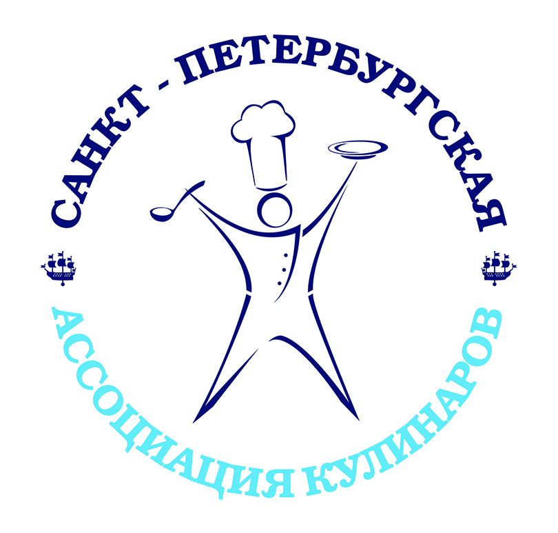 Санкт-Петербургская ассоциация кулинаров