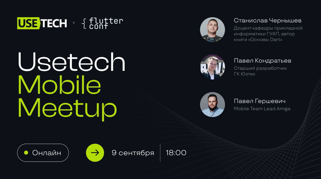 Usetech Mobile Meetup