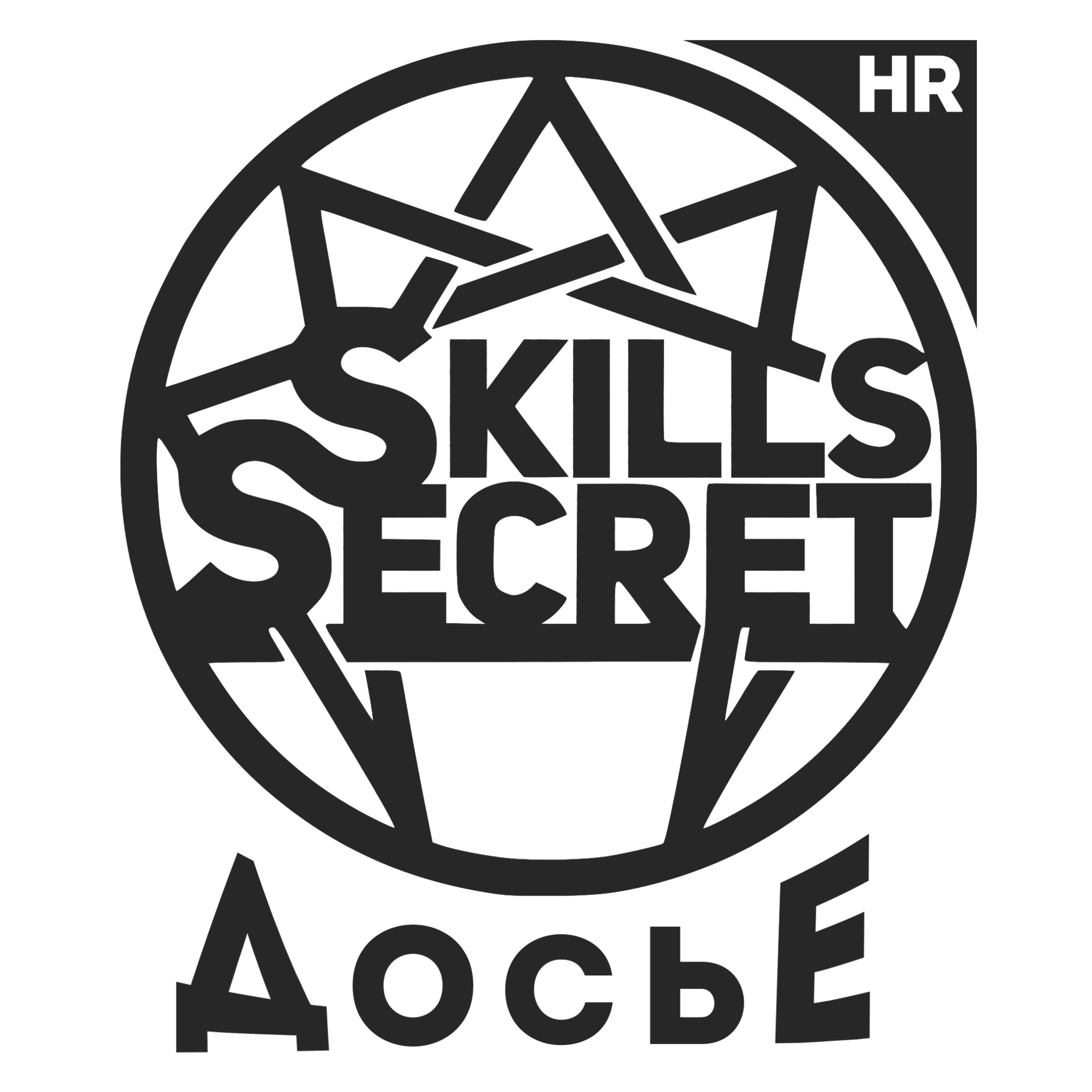 SKILLS SECRET Эннеаграмма