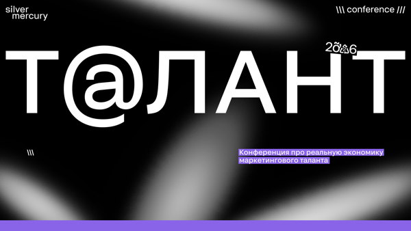 SM Conference ТАЛАНТ