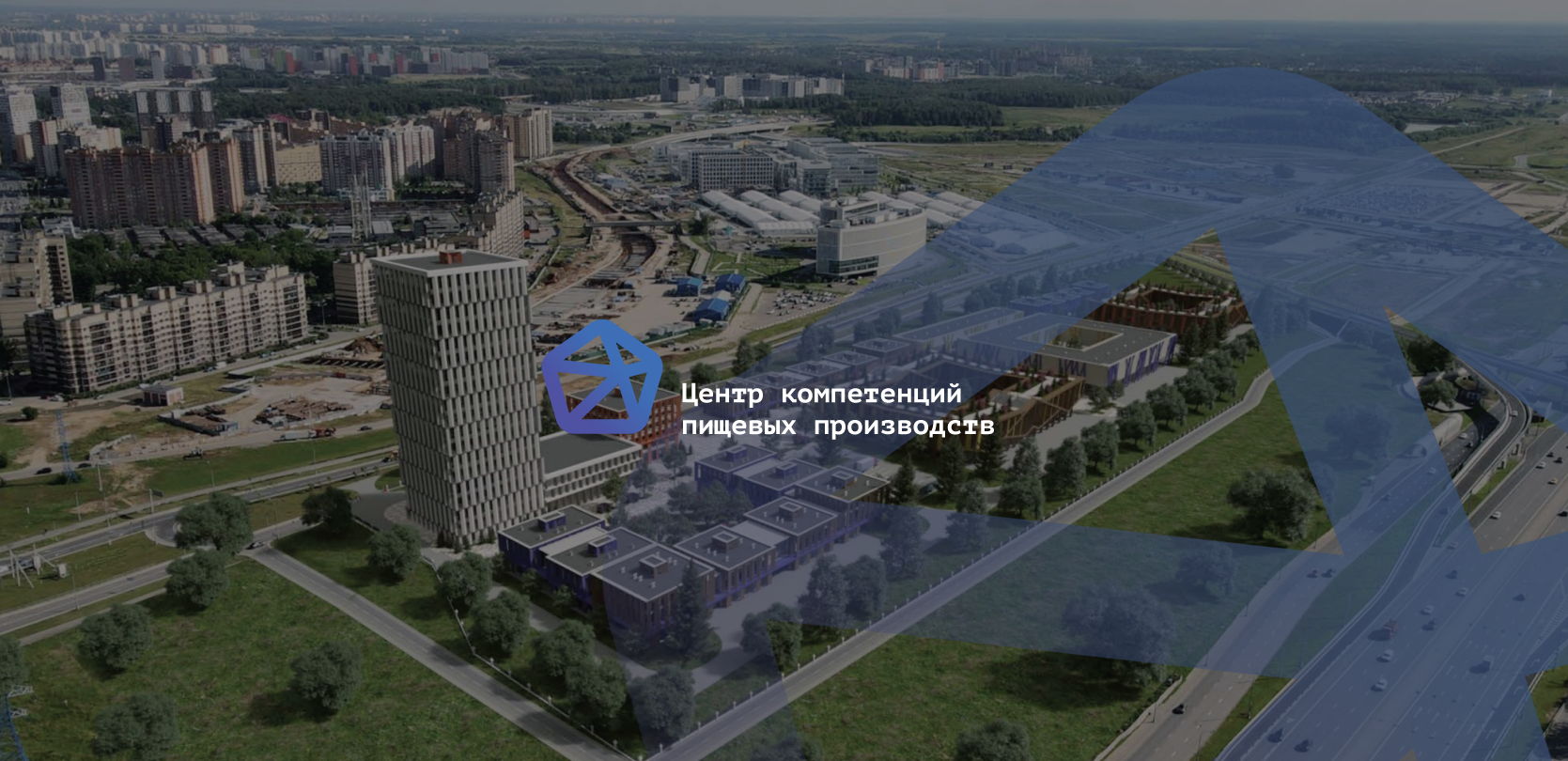 Foodtech-панель на Worldfood 2025