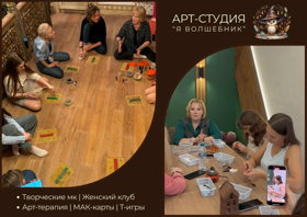  Арт-студия "Я волшебник".