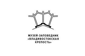 Музей-заповедник  «Владивостокская крепость» 