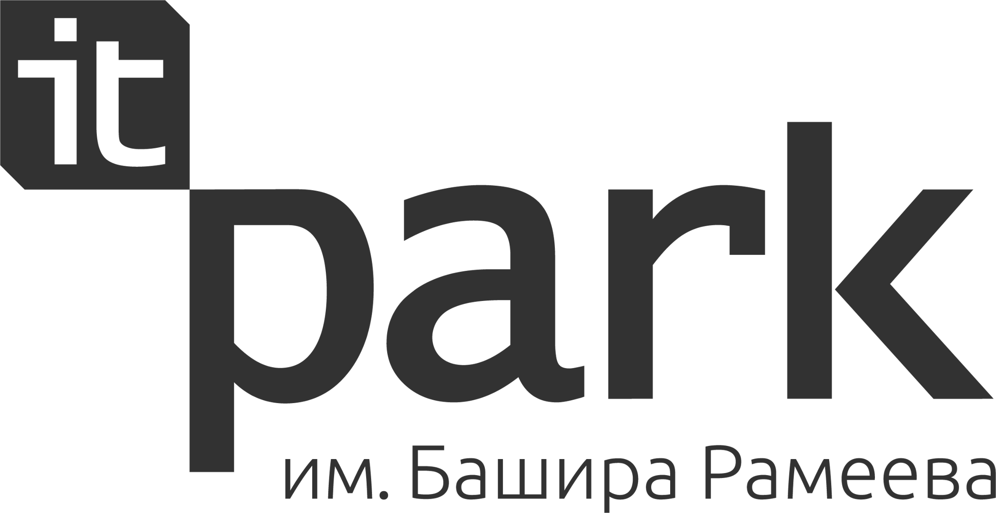 ИТ-парк им.Башира Рамеева