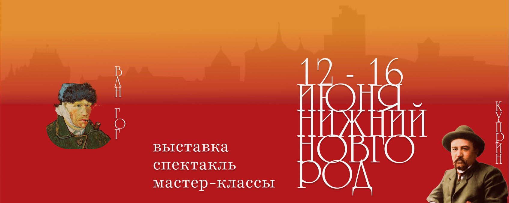 Фестиваль изобразительного и театрального искусства "Истории для каждого"