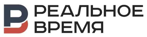 Реальное время 