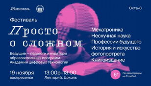 Просто о сложном