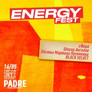 Energy Fest | 16 мая | Padre