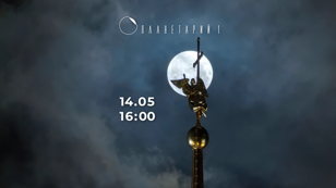 Встреча с автором фотовыставки «Луна в Петербурге»