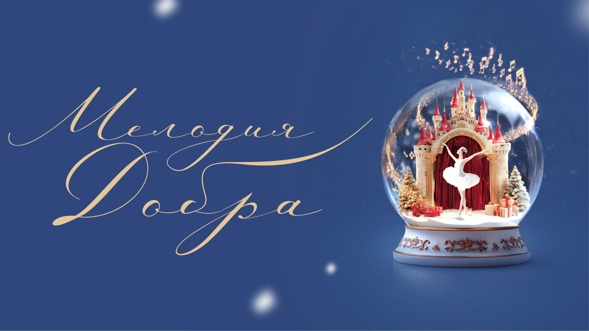 Рождественская Ярмарка VIS 2025