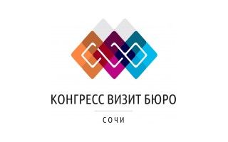 Конгресс визит бюро Сочи