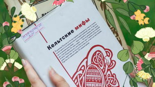 Лугнасад. День быстрых книжных встреч