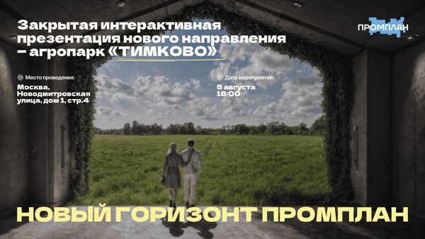 НОВАЯ РЕАЛЬНОСТЬ ВОЗМОЖНОСТЕЙ