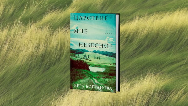 Книжный клуб «Слово-на-Дону», на фестивале «Чистое поле»