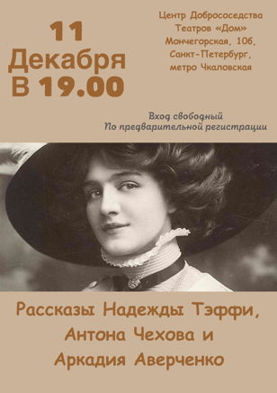 Музыкально-поэтический концерт