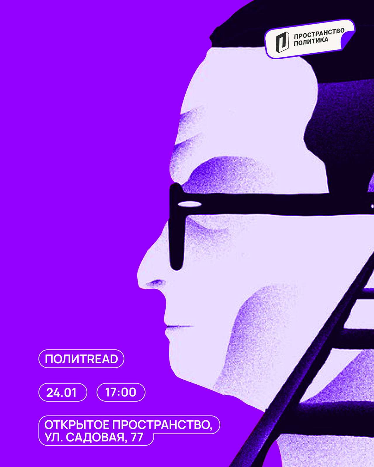 Банальность зла. Эйхман в Иерусалиме», Ханна Арендт | ПолитREAD