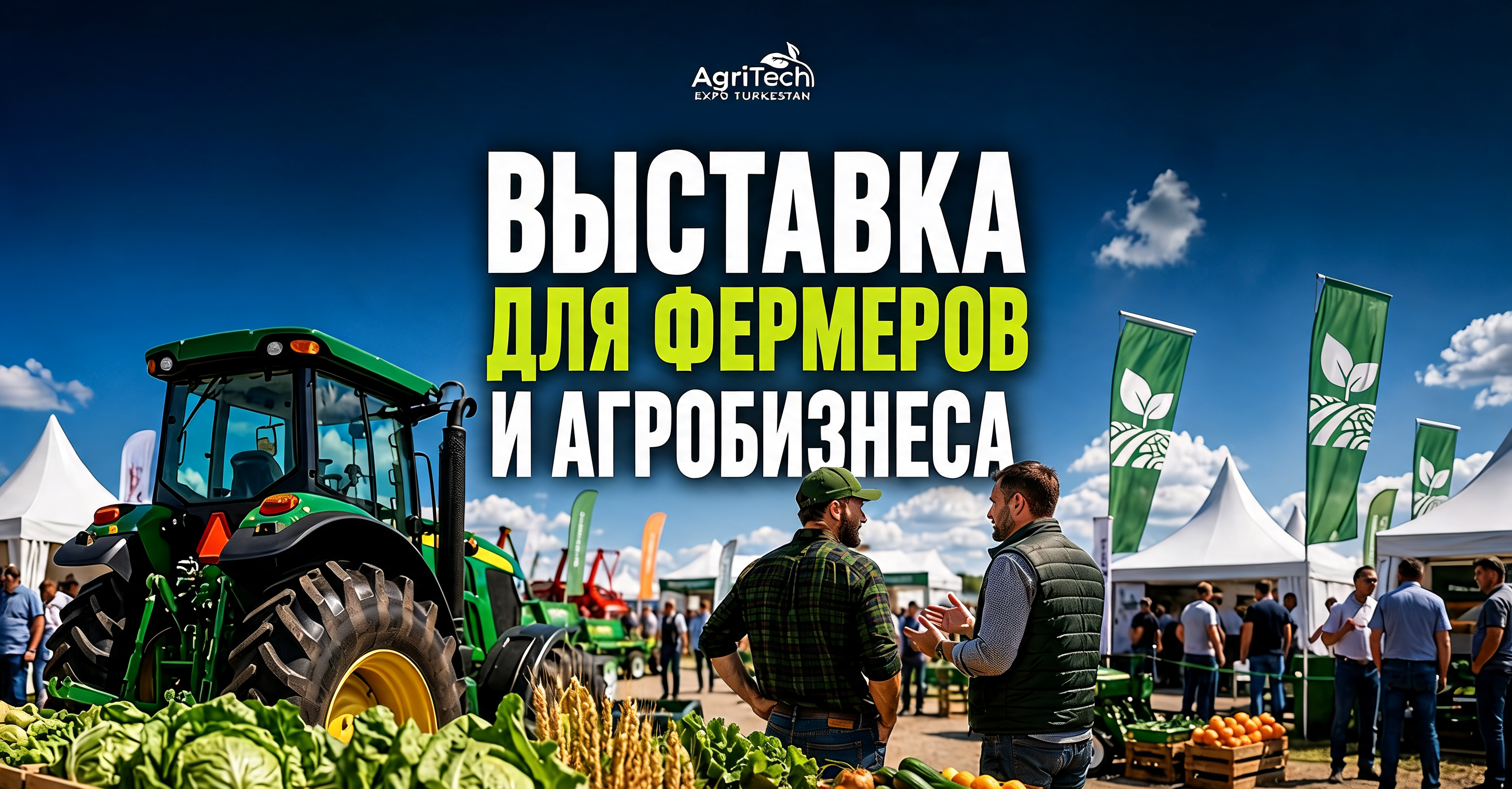 Agritech & growtech shymkent 2026