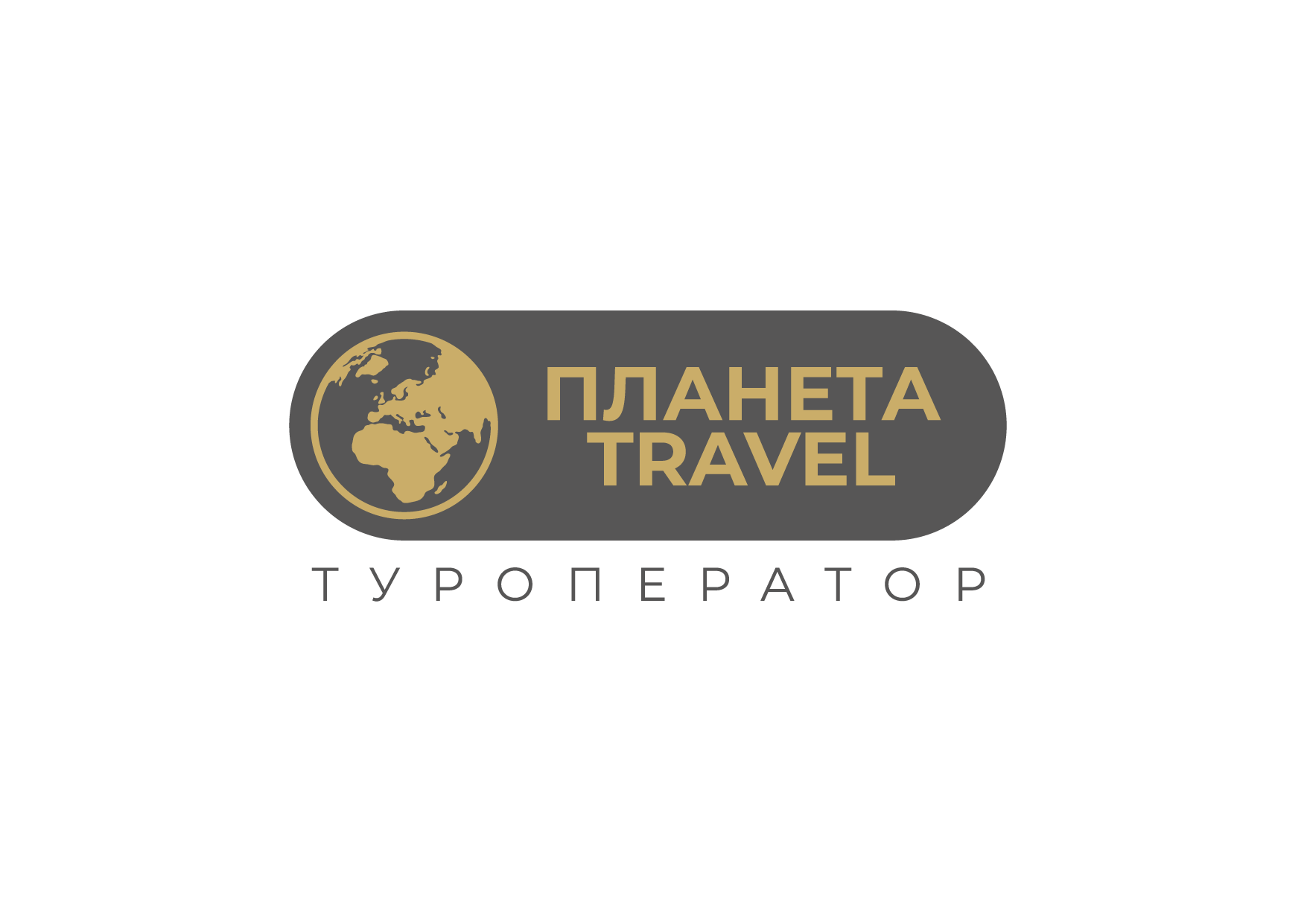 ПЛАНЕТА travel