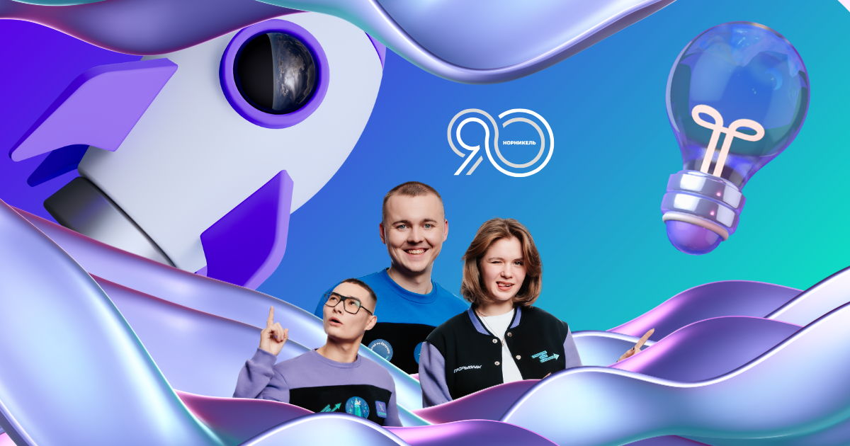 Открытие сезона Профстарт 2025