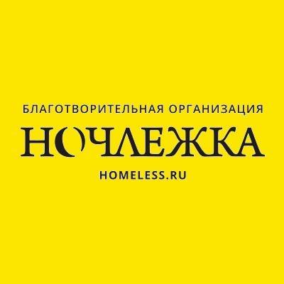 Встреча для новых волонтеров «Ночлежки»