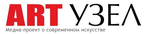 Art узел
